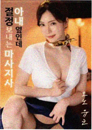 无耻混蛋